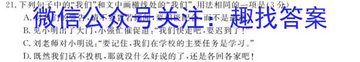 ［衡阳二模］2023年衡阳市高三年级第二次模拟考试政治1