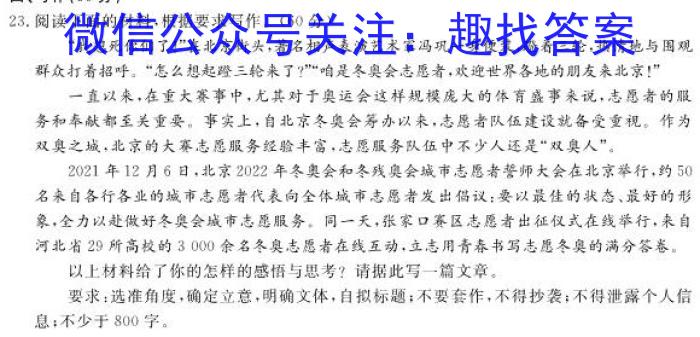 金考卷2023年普通高等学校招生全国统一考试 新高考卷 押题卷(五)政治1