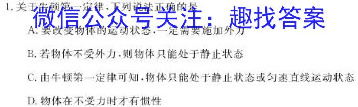 安徽省2023届同步达标月考卷·九年级2月摸底考试物理`