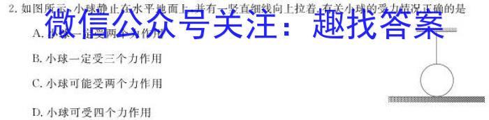 2023届贵州高三年级3月联考f物理