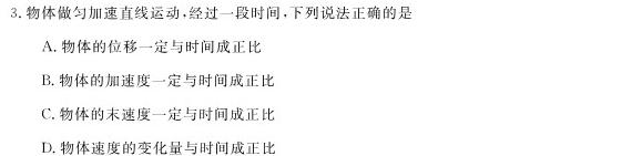 湖北省2024年八年级秋期末教学质量监测-物理