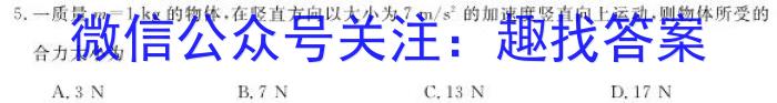 衡水金卷先享题信息卷2023全国乙卷B 一l物理