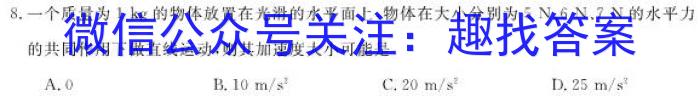 江西省九江市2023年高考综合训练卷(四)4l物理