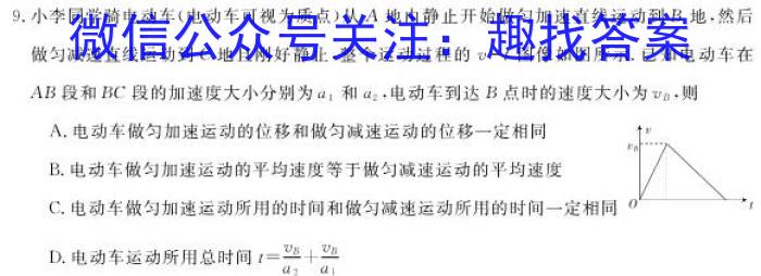 【全部更新】河南省新乡市封丘县2023届九年级上学期期终性评价测试卷（23-CZ103c）l物理