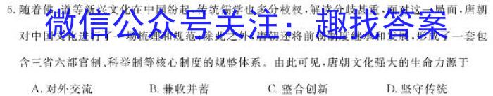 皖智教育安徽第一卷·2023年安徽中考信息交流试卷(一)1历史