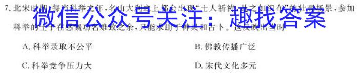 河南省驻马店市2023届九年级下期第一次质检测试题历史