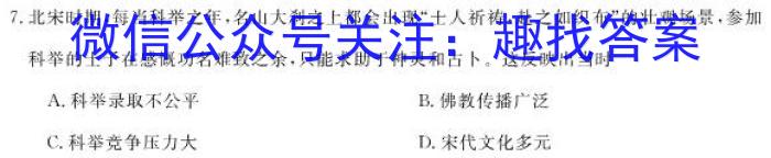 衡水金卷先享题信息卷2023答案 广东版四历史