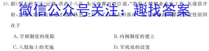 2022-2023学年山西省双减学情调研检测卷（一）历史