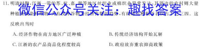 安徽第一卷·2022-2023学年安徽省八年级教学质量检测(六)历史