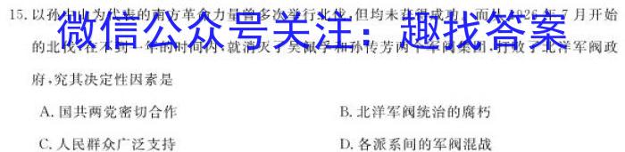 安徽省2023届九年级第一学期期末质量监测历史