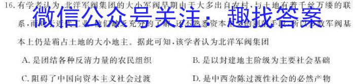 ［龙岩二检］龙岩市2023年高中毕业班3月教学质量检测历史