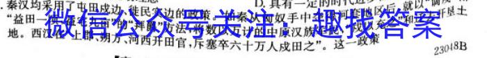 ［宝鸡二模］2023届宝鸡市高考模拟测试（二）历史
