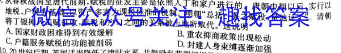 2023届安徽省安庆市示范高中高三4月联考历史