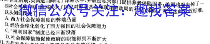 山西省2023年高二年级3月月考（23423B）历史