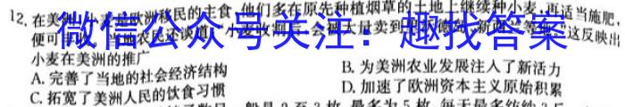 全国名校高二上学期《选择性必须第一册》模块测试（RJ-X-E-唐）历史