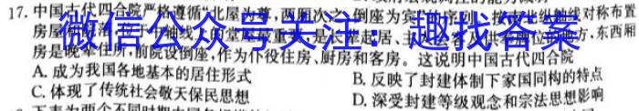 金考卷2023年普通高等学校招生全国统一考试 新高考卷 押题卷(七)历史