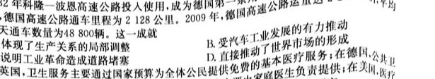 2023届衡水金卷先享题 信息卷 全国卷(六)6历史