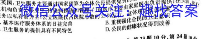 山西省2025届七年级下学期阶段评估（一）政治s