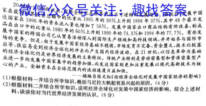 2023届浙江温州二模高三3月联考政治试卷d答案