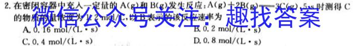 [沈阳一模]2023年沈阳市高中三年级教学质量监测(一)1化学