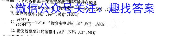 2023届河北省石家庄市高三年级第二次质量检测化学