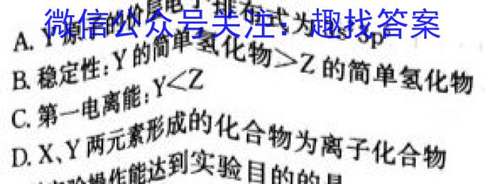 2023届黑龙江高三年级3月联考（910C·JH）化学