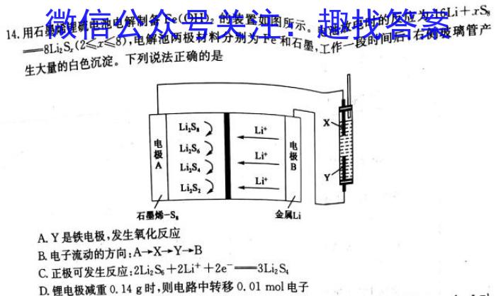 2023广西梧州市二模高三3月联考化学