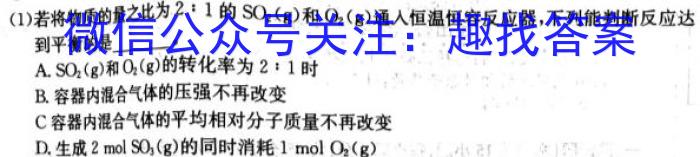 陕西省2024届八年级期末质量监测B（23-CZ53b）化学