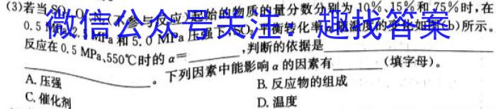 2023年普通高等学校招生伯乐马模拟考试(四)4化学