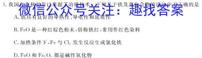 ［河南］2023年河南省下学期创新联盟高一年级第一次联考（23-325A）化学