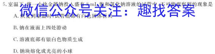 2023陇南二诊高三3月联考2023化学