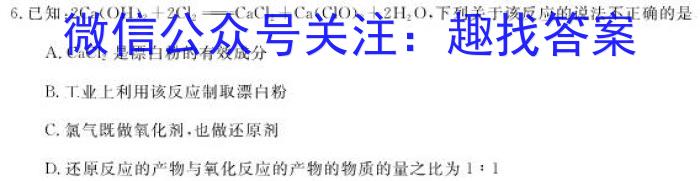 2023年全国高三考试3月百万联考(4004C)化学