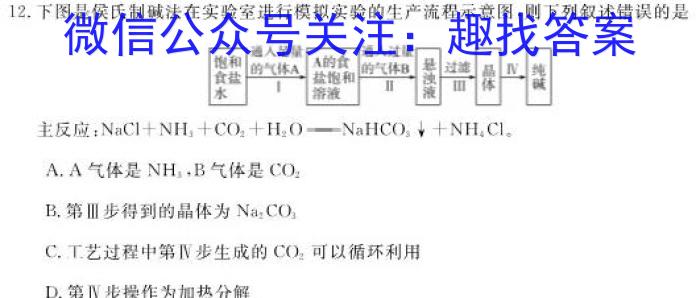 山西省2023年最新中考模拟训练试题（四）SHX化学