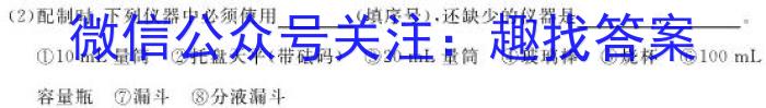 [成都二诊]2023成都市2020级高中毕业班第二次诊断性检测化学