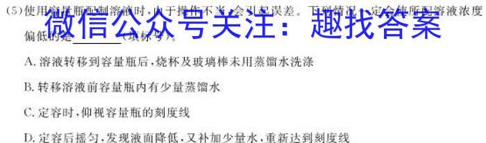 2023年普通高等学校招生全国统一考试 23(新教材)·JJ·YTCT 金卷·押题猜题(三)3化学