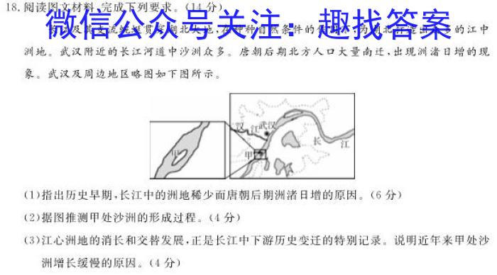 炎德英才大联考 雅礼中学2023届高三月考试卷(七)7s地理