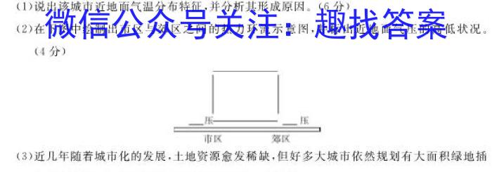 南宁市2022-2023学年高一上学期期末地理.