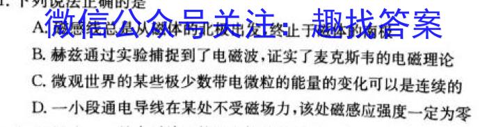 石室金匮·2023届高考专家联测卷(四)物理`