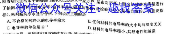 2023山东枣庄二调高三3月联考q物理