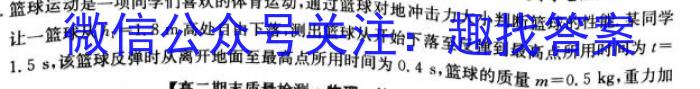 2022-2023学年山西省双减学情调研检测卷（一）物理`