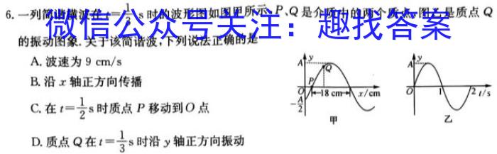 益阳市2022年高一下学期期末质量检测(2月)物理`