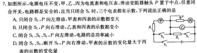 凤庆县2022-2023学年上学期九年级期末阶段性教学水平诊断监测(23-CZ70c)-物理