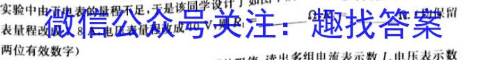 2023普通高等学校招生全国统一考试·冲刺押题卷 新教材(三)3.物理