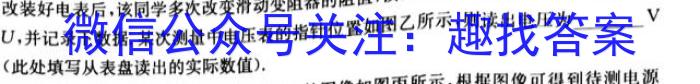 安徽省九年级2022-2023学年新课标闯关卷（十四）AH物理.