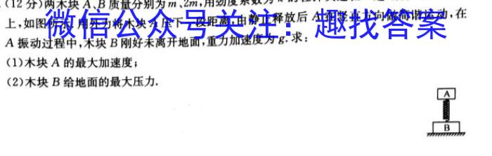 华普教育 2023全国名校高考模拟信息卷 老高考(一)1f物理