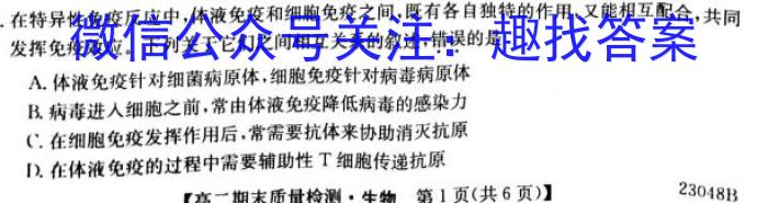 江西省2023年高三毕业生一轮复习统一考试（3月）生物
