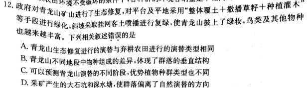 2023湖北八市高二3月联考生物