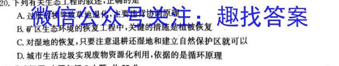 2023年普通高等学校招生全国统一考试 23·JJ·YTCT 金卷·押题猜题(三)3生物试卷答案