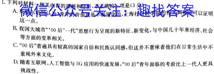 江西省2023年高三毕业生一轮复习统一考试（3月）政治1