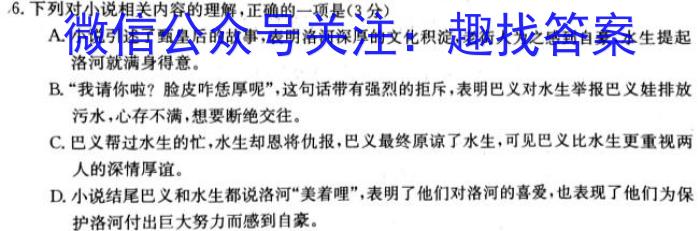 青桐鸣高考冲刺 2023年普通高等学校招生全国统一考试押题卷(四)政治1